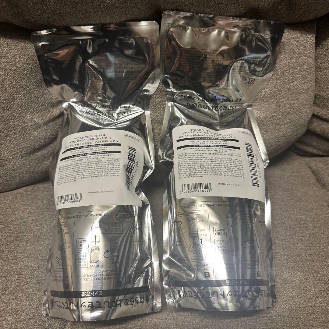 ラカスタme シャンプー&マスクセット