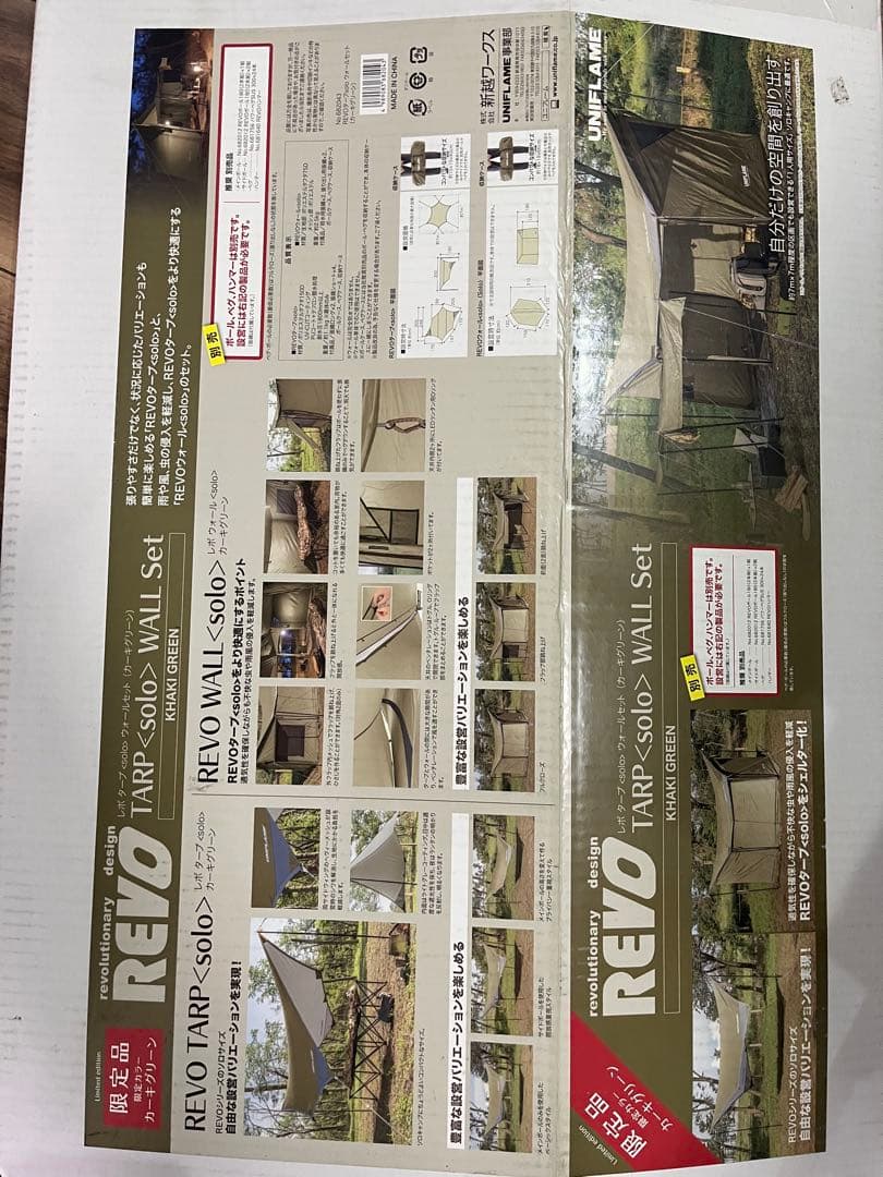 新品　REVOタープ＜solo＞ウォールセット　カーキグリーン