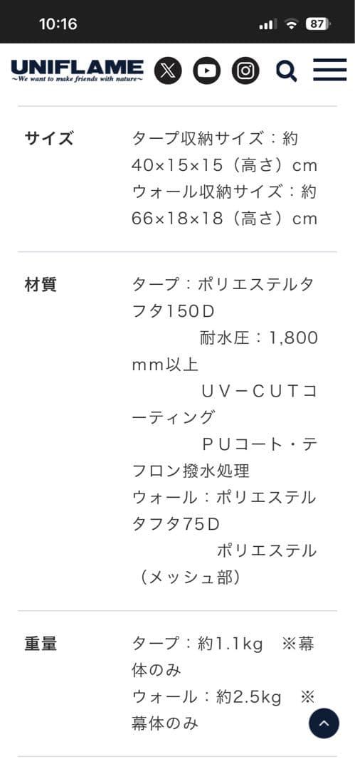 新品　REVOタープ＜solo＞ウォールセット　カーキグリーン
