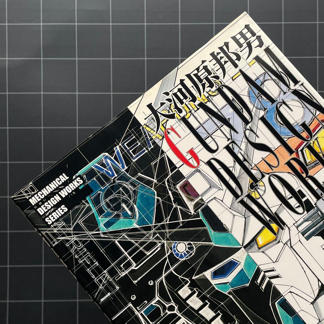 【2冊 / 付録あり】大河原邦男 デザインワークス