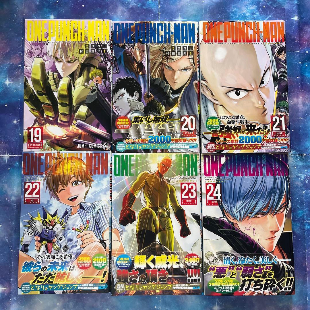 ワンパンマン　31巻まで　+ファンブック+ドラマCD