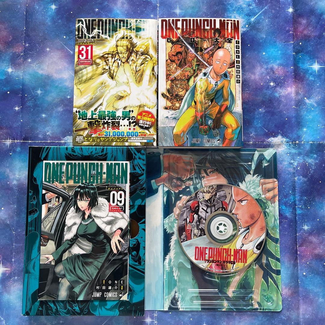 ワンパンマン　31巻まで　+ファンブック+ドラマCD