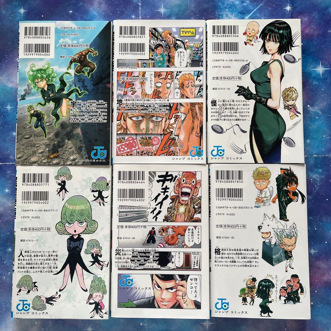 ワンパンマン　31巻まで　+ファンブック+ドラマCD