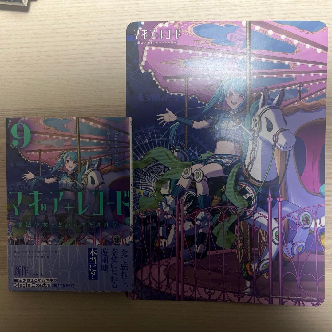 マギアレコード 魔法少女まどか☆マギカ外伝 1から12巻+アンソロジー1巻