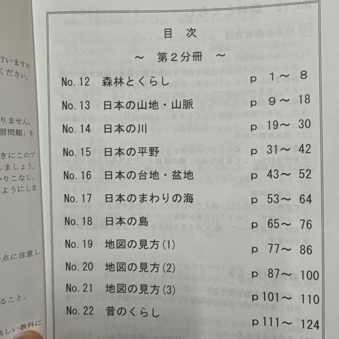 【希学園】小4 オリジナルテキスト17冊セット（理科・社会・冬期講習)バラ売り可