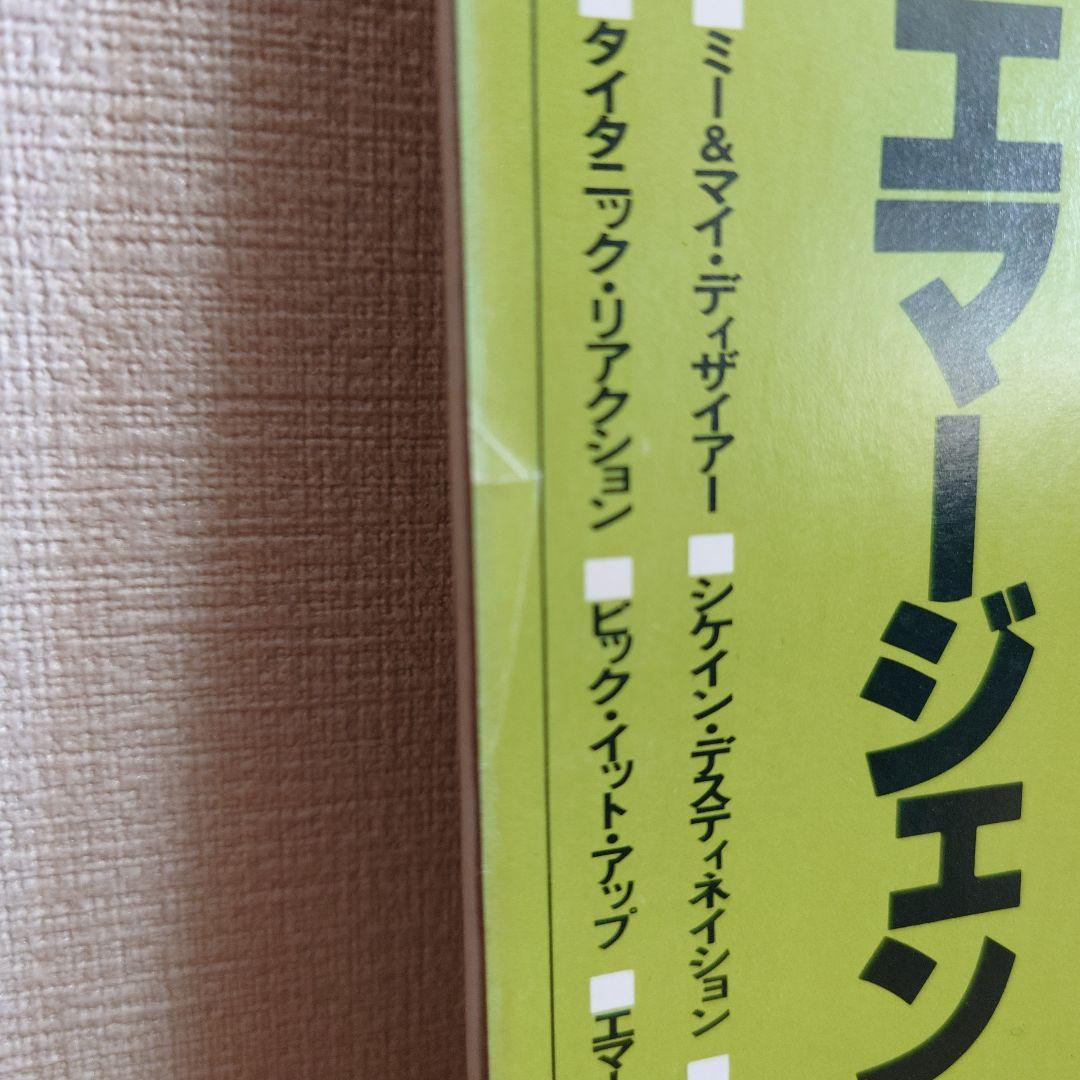 999 エマージェンシー 国内盤帯付LP！見本盤