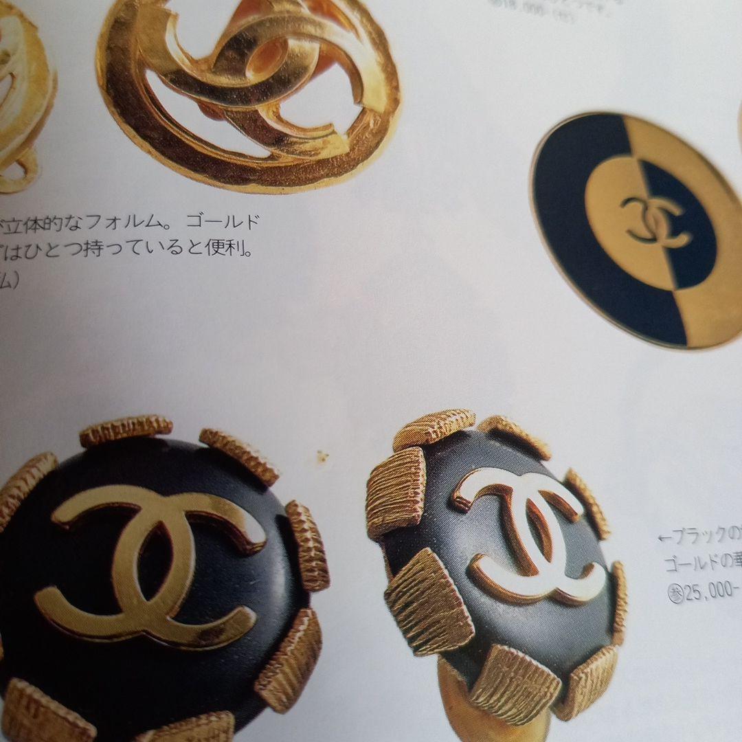 シャネル大図鑑