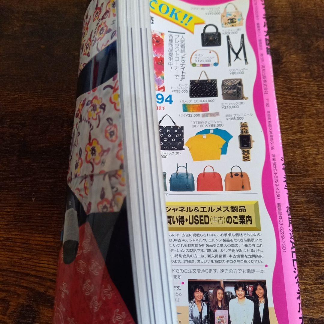 シャネル大図鑑