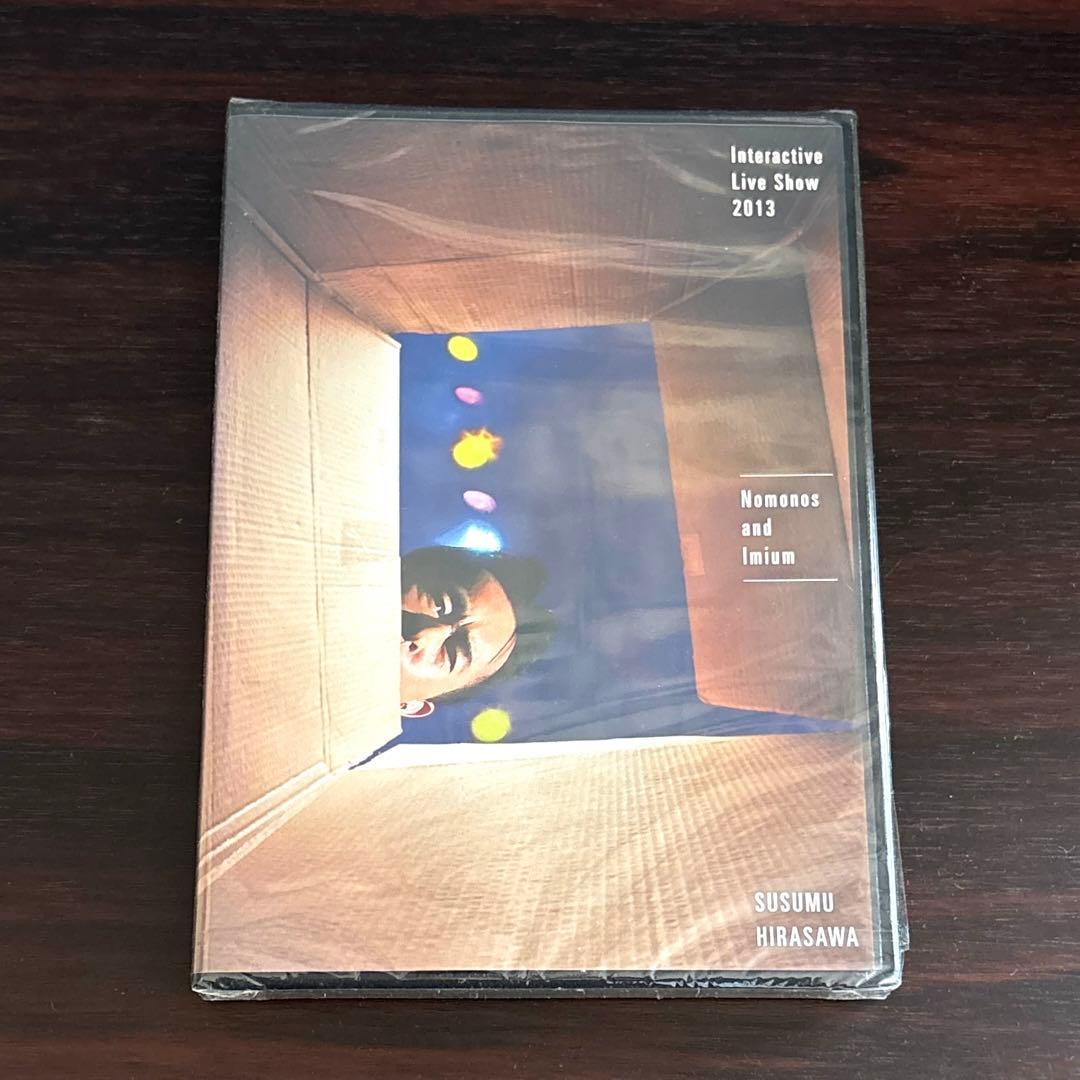 平沢進　ノモノスとイミューム　ライブDVD