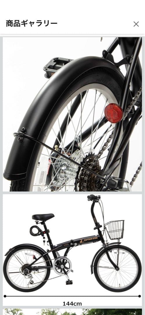 おたたみ式自転車（ブラック）