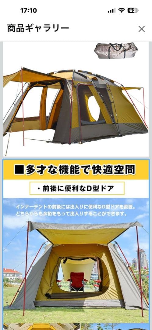 Hill Stone ad201 オールインワンテント