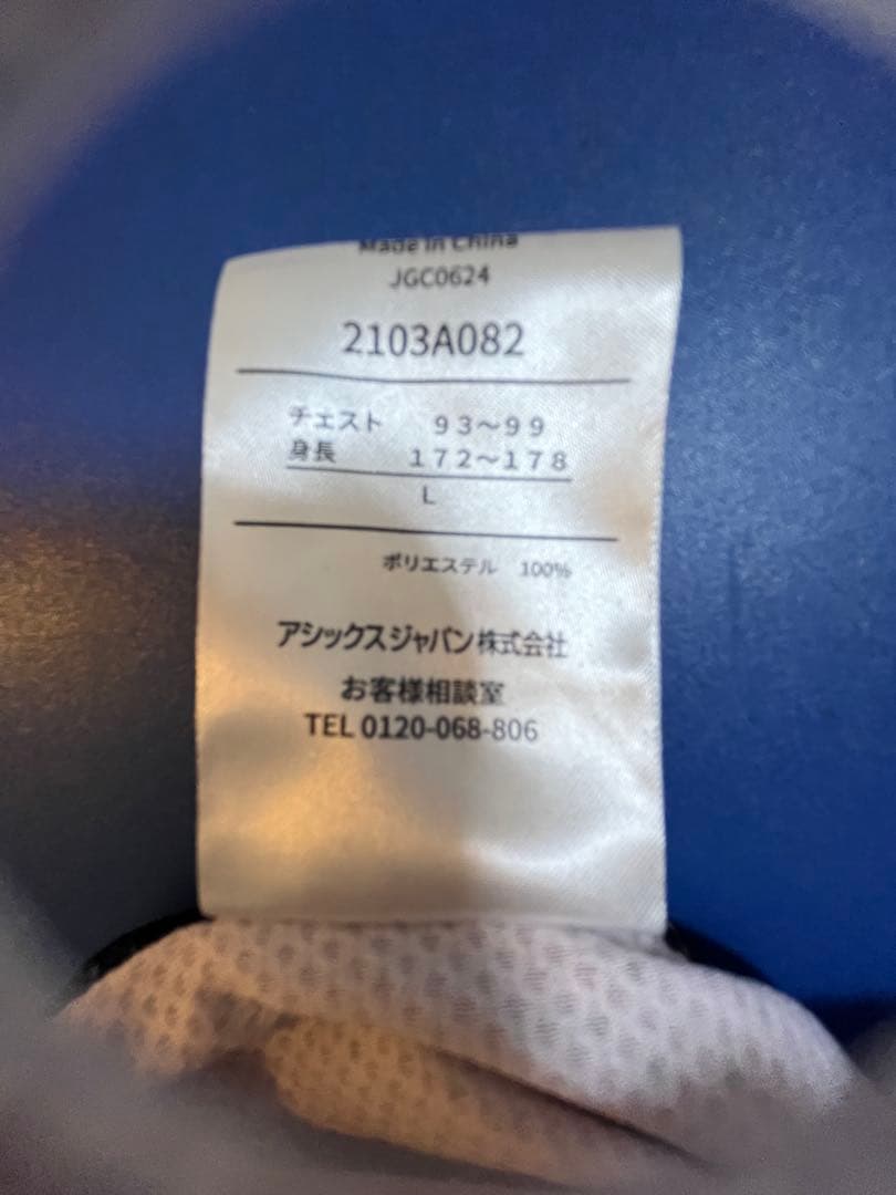 ヴィッセル神戸2024レプリカユニフォーム　#9宮代大聖（中古）