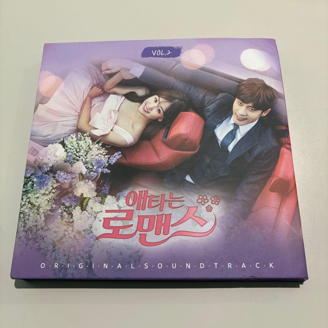 【希少品】じれったいロマンス OST CD 2枚組 韓国ドラマ