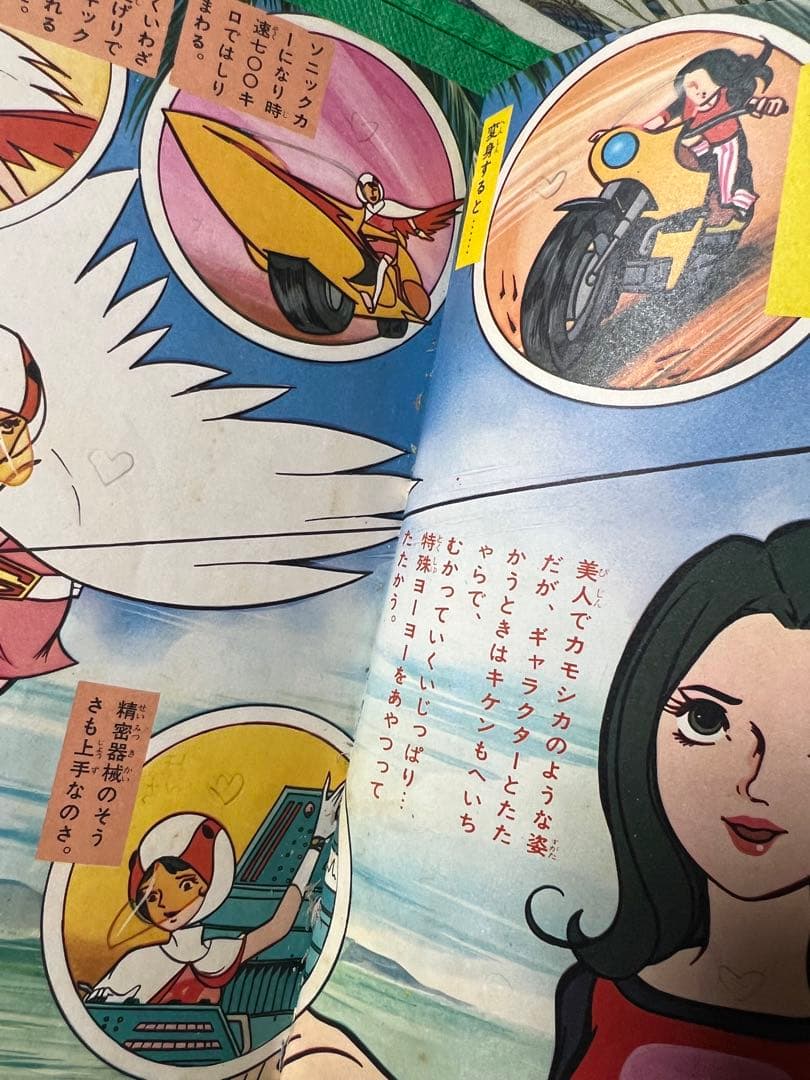 【ひばり書房】化学忍者隊ガッチャマン・カラー大図鑑 / タツノコプロ