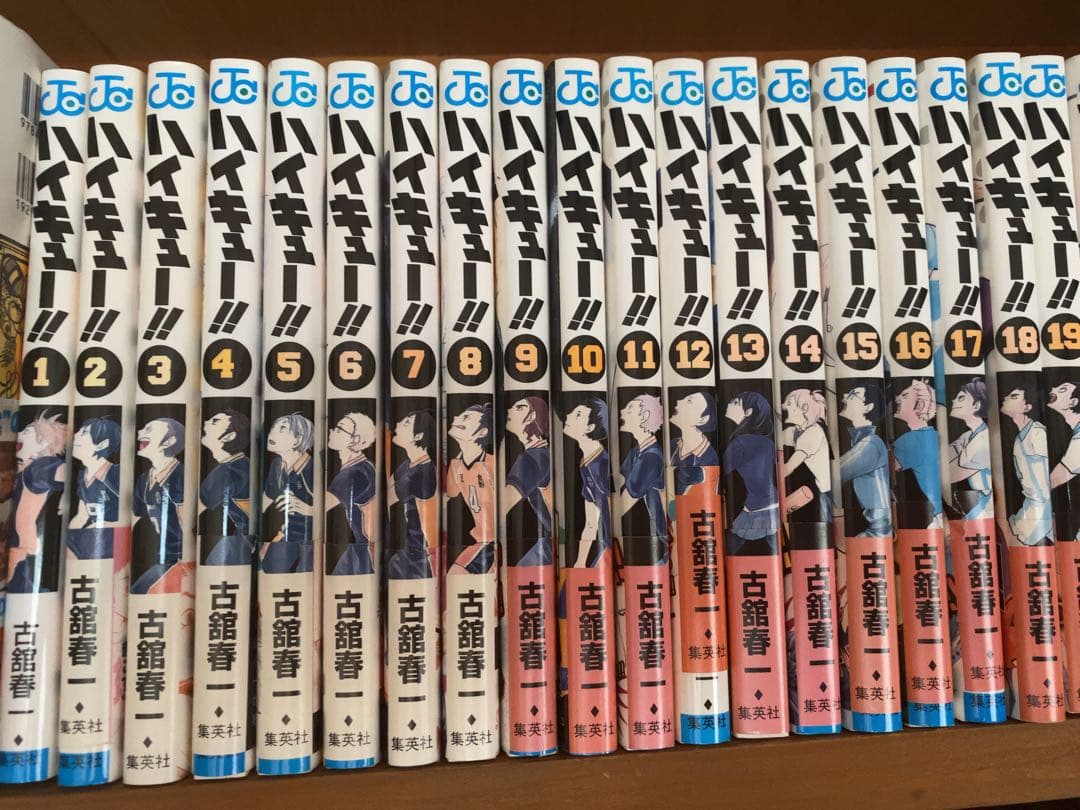 ハイキュー1〜35巻
