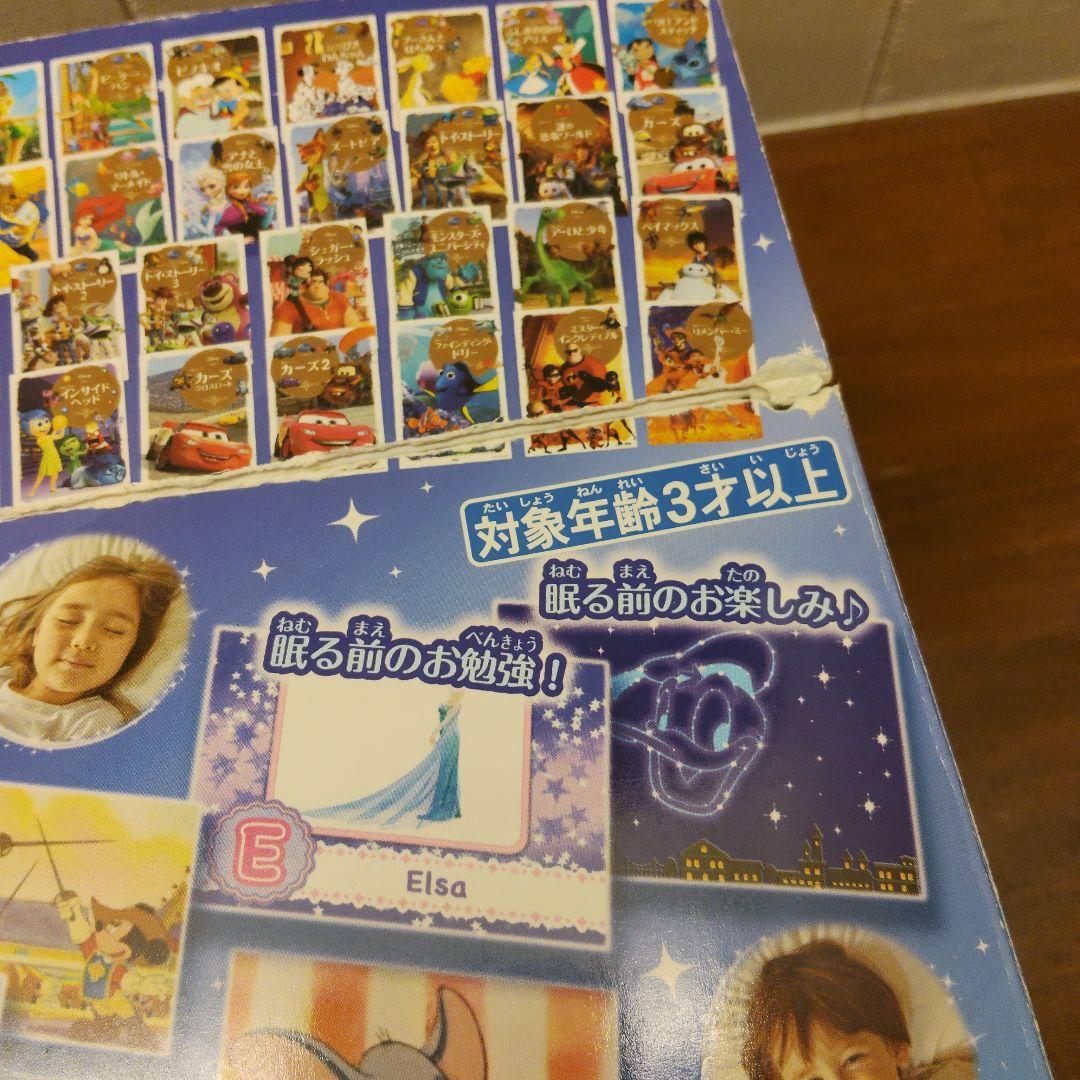 ディズニー ドリームスイッチ 50ストーリーズ