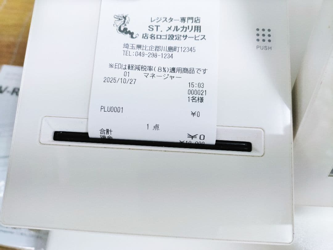 カシオレジスター　V-R200　タッチ操作　設定無料Android　904444