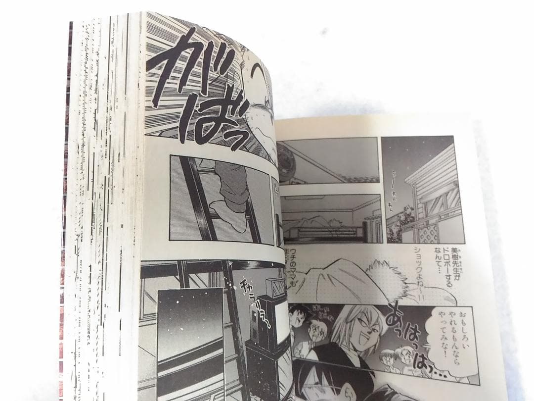 マクドナルド探偵団 コミック3巻のみ 古澤純也 日本マクドナルド監修