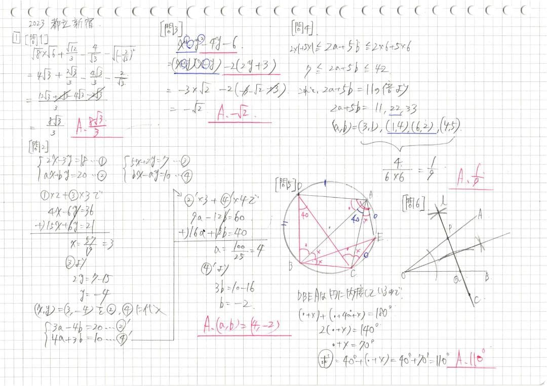 限定割引 塾講師オリジナル入試数学解説(全問動画付)都立新宿過去問2018-25