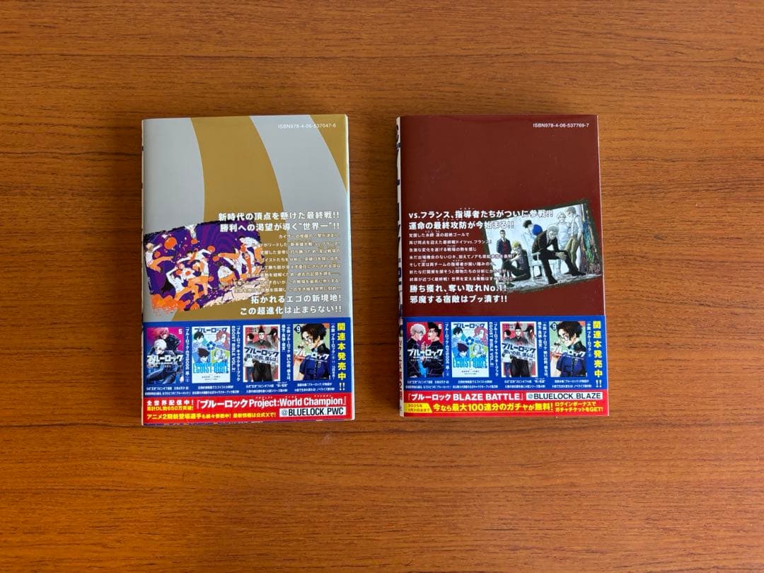 ブルーロック　全巻セット（1〜32巻）漫画