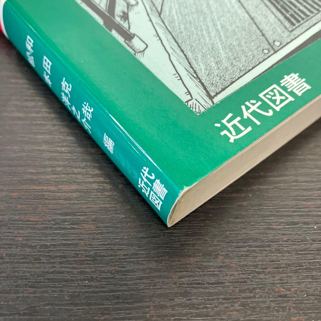 疑問に答える　路面覆工・仮桟橋の設計・施工ノウハウ　近代図書　2003年　絶版