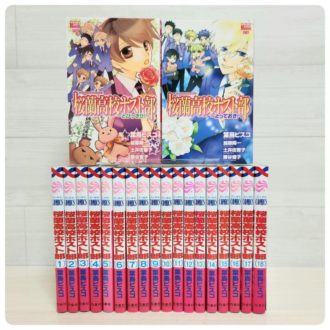 桜蘭高校ホスト部 　1-18巻　全巻セット　葉鳥 ビスコ
