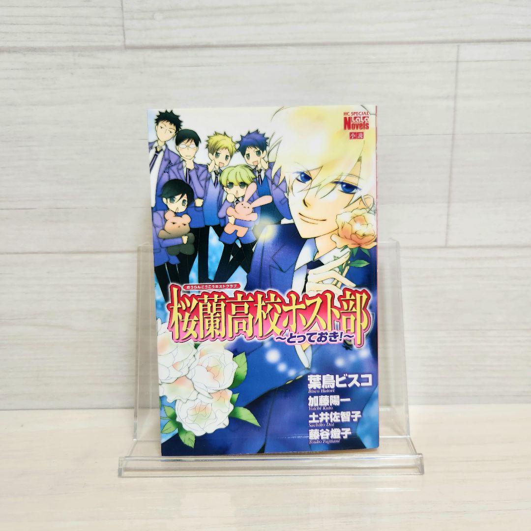 桜蘭高校ホスト部 　1-18巻　全巻セット　葉鳥 ビスコ