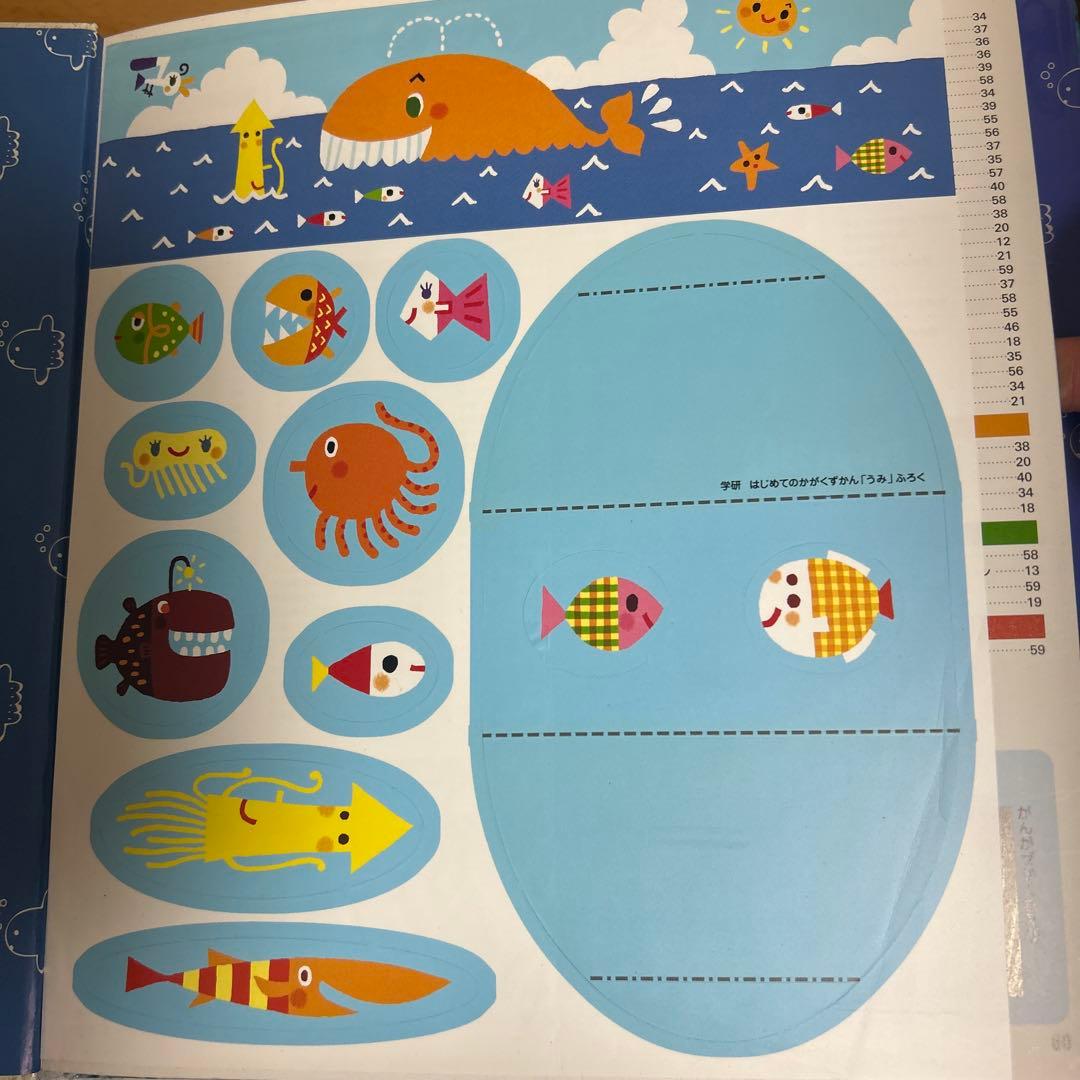 はじめてのかがくえほん 全12巻