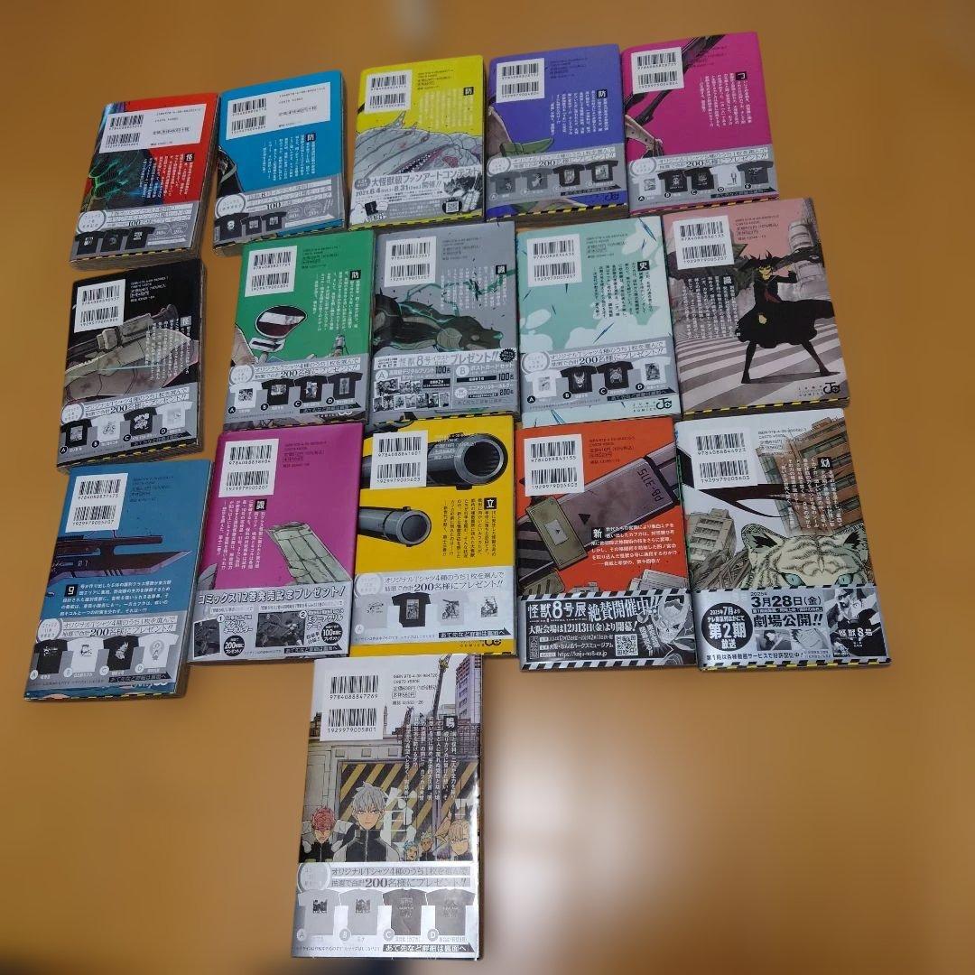 怪獣8号・全16巻セット+sideB全2巻+RELAX 全3巻 合計21冊