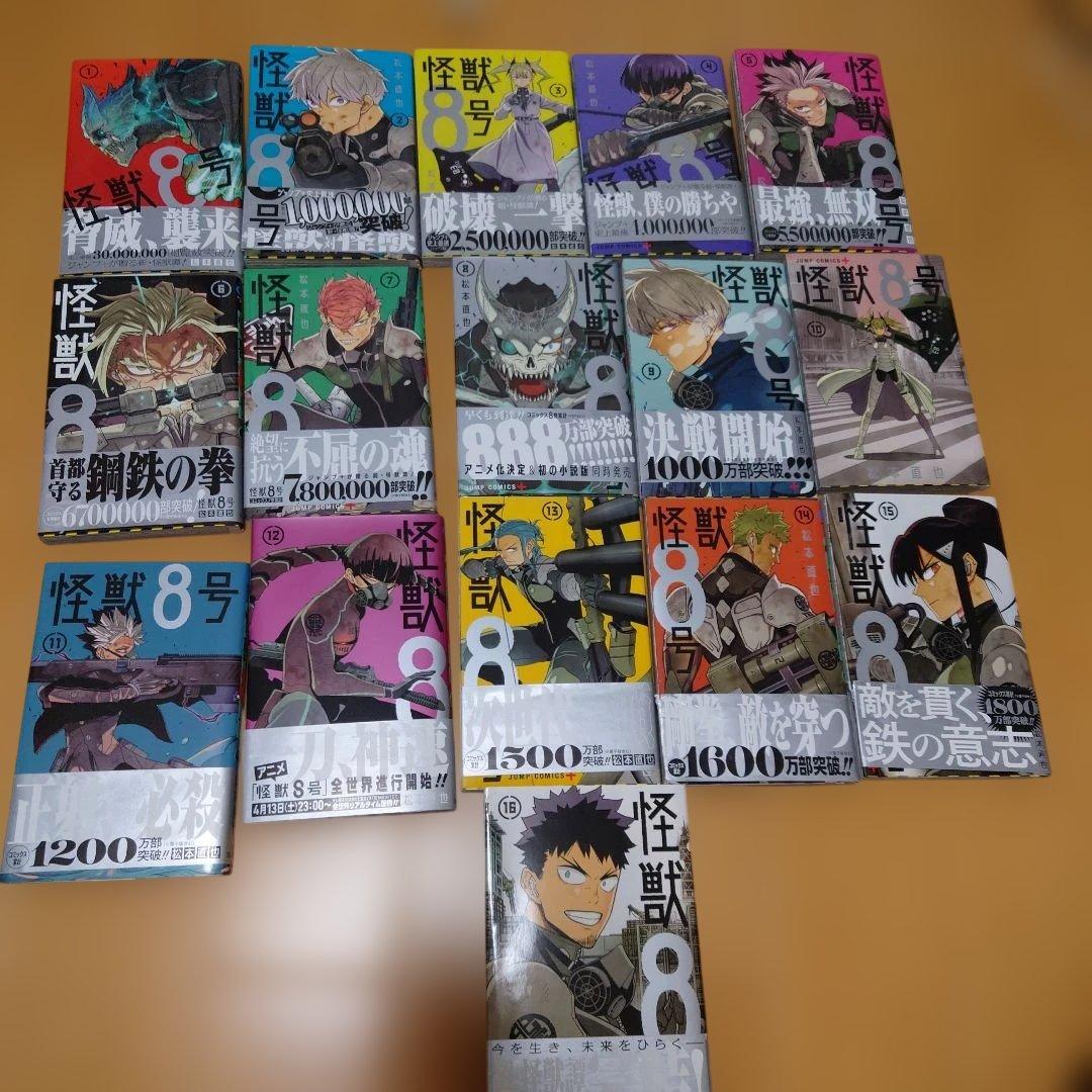 怪獣8号・全16巻セット+sideB全2巻+RELAX 全3巻 合計21冊