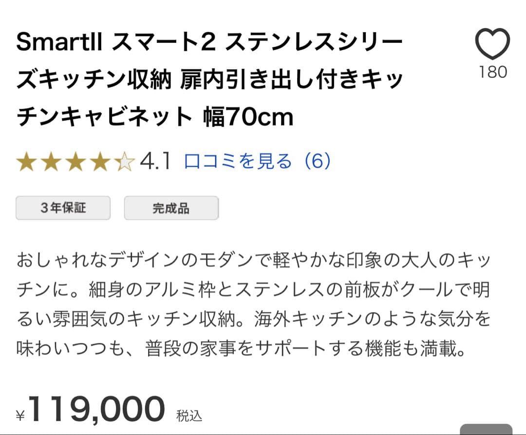 dinos smartシリーズ　キッチン収納 食器棚 引き出し付き