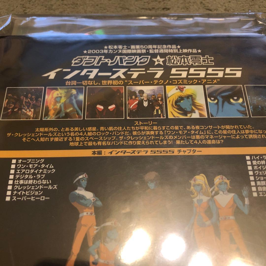 ダフト・パンク &松本零士 インターステラ5555 ('02仏/日本) DVD
