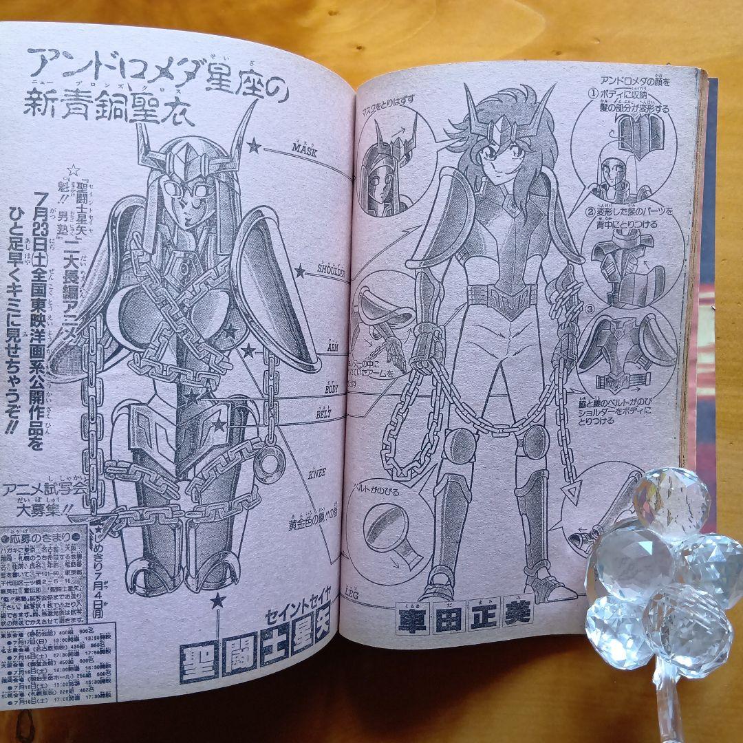 ドラゴンボール 鳥山明／週刊少年ジャンプ1988年29号／希少品