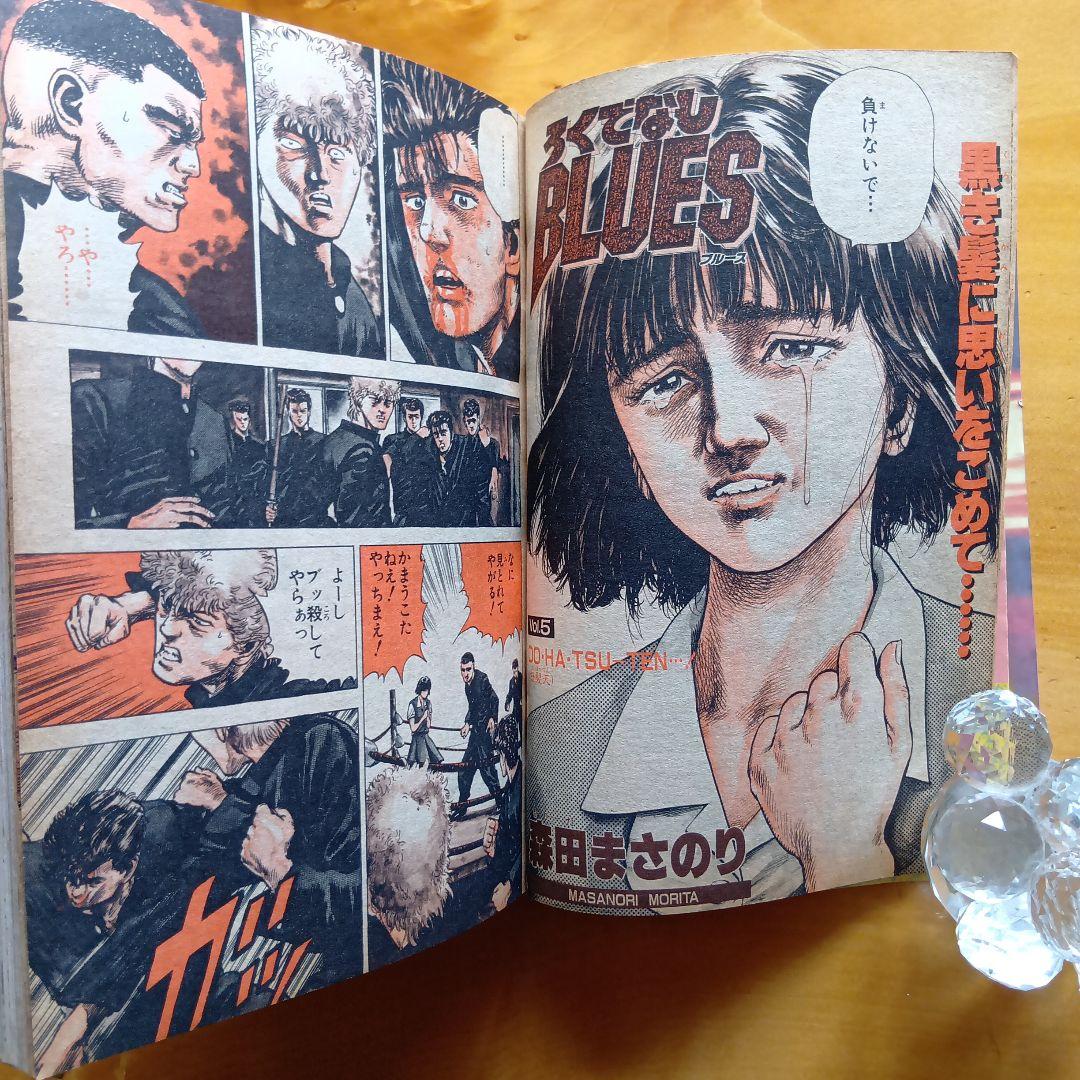 ドラゴンボール 鳥山明／週刊少年ジャンプ1988年29号／希少品