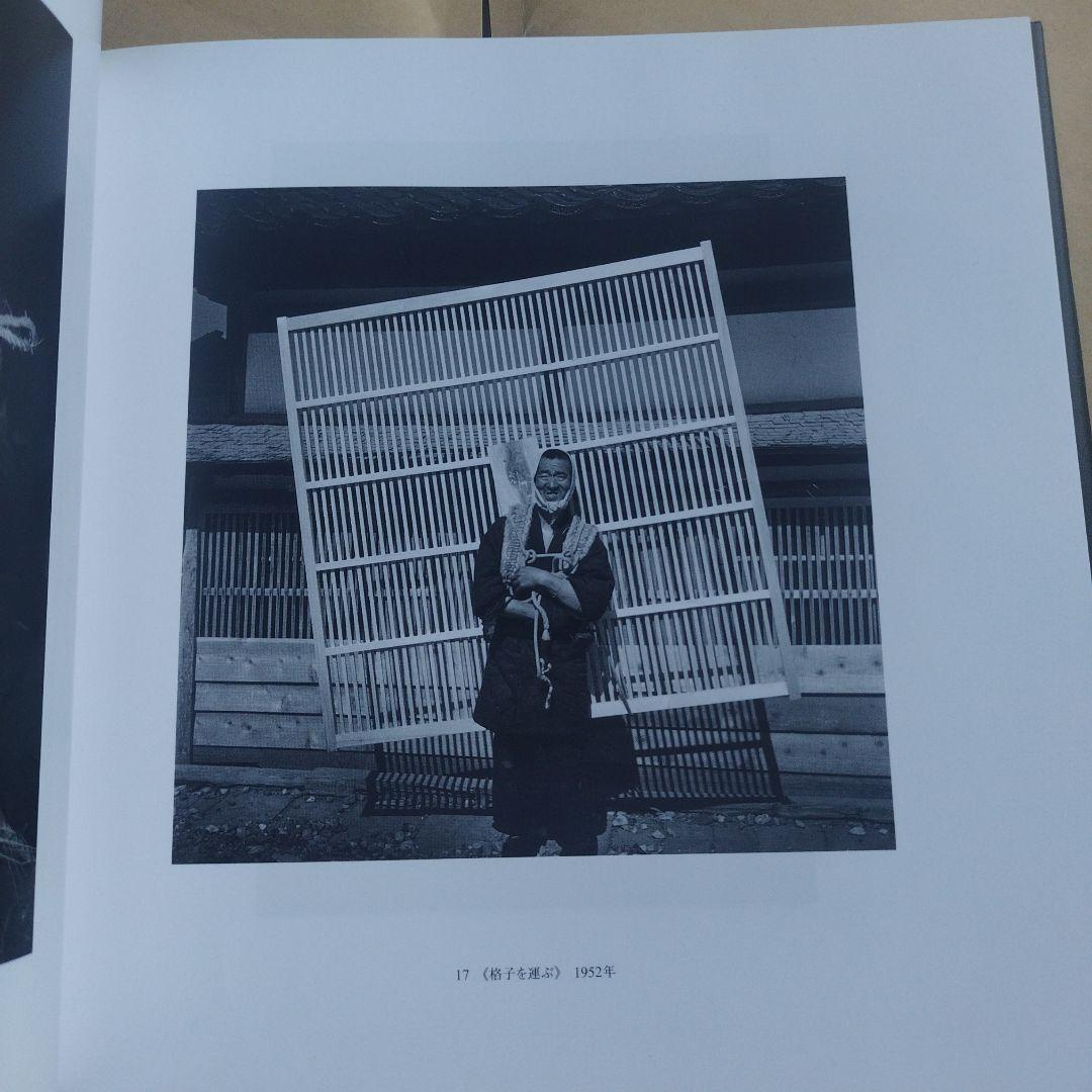 芳賀日出男　1998年初版 71P HC