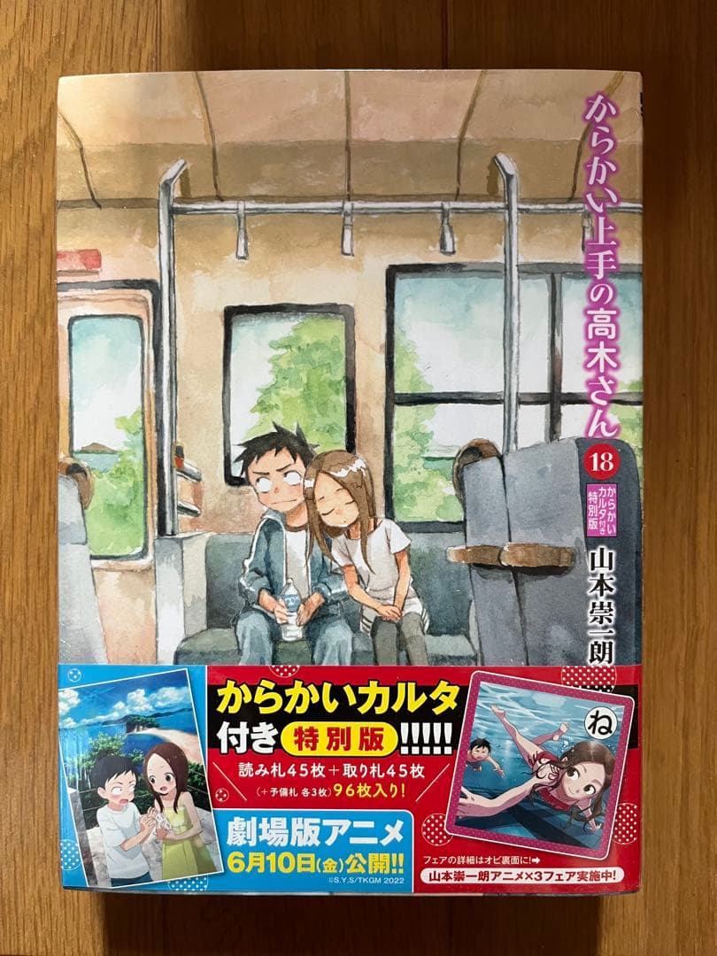 からかい上手の高木さん 20 画集「卒業アルバム」付き特別版 など全巻セット
