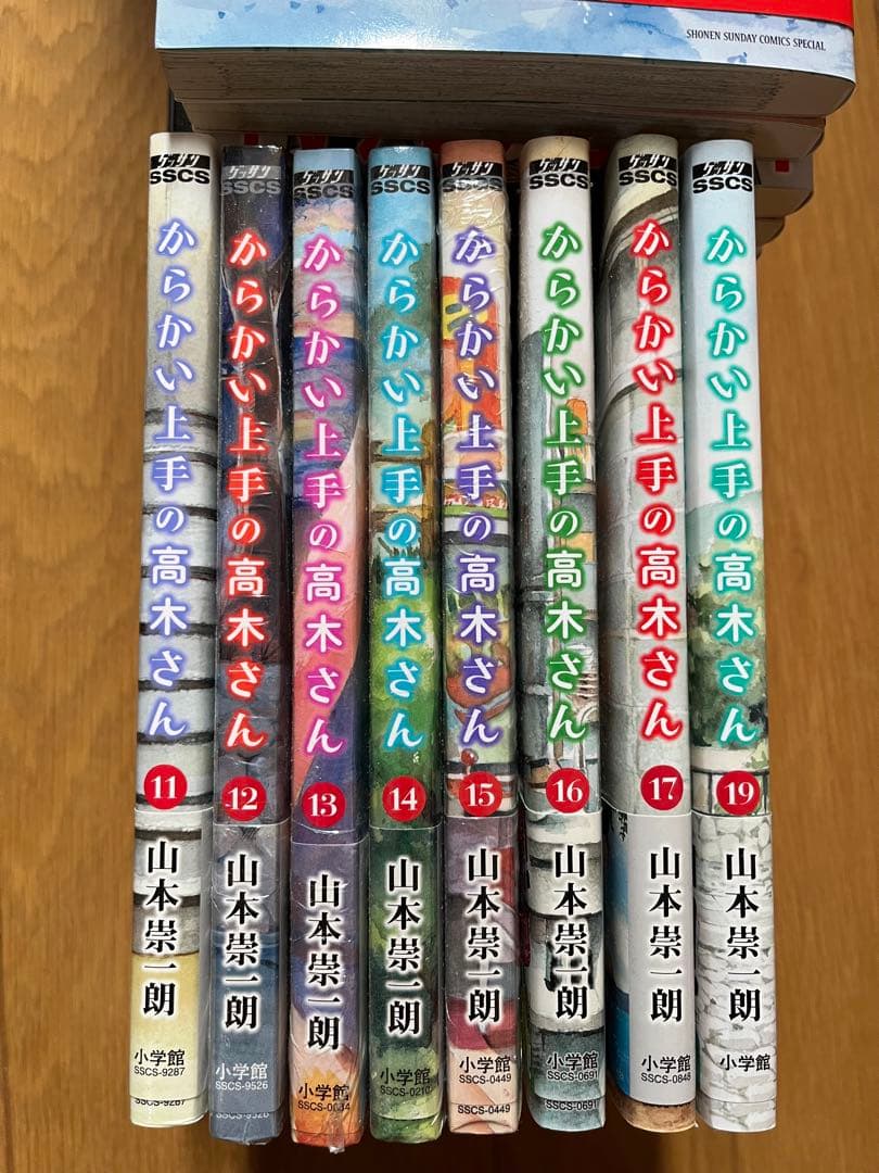 からかい上手の高木さん 20 画集「卒業アルバム」付き特別版 など全巻セット