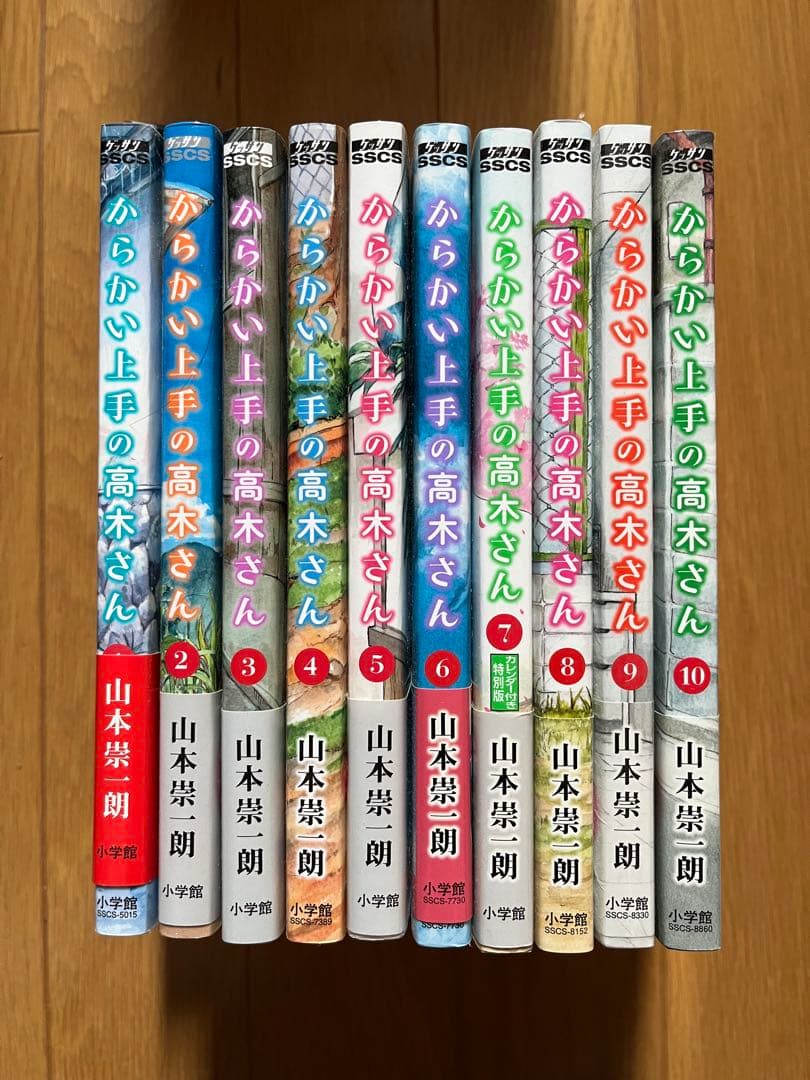 からかい上手の高木さん 20 画集「卒業アルバム」付き特別版 など全巻セット