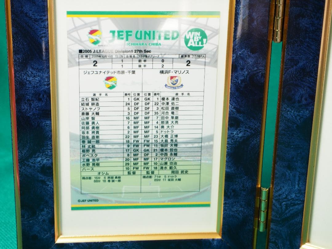 フクダ電子アリーナ オープニングゲーム　メモリアルスタンド S/N.0089