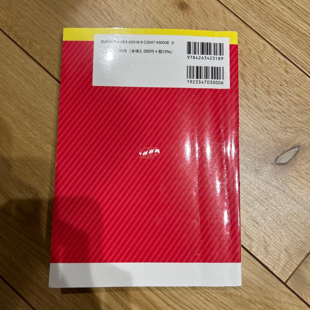 歯科衛生士国家試験直前マスター