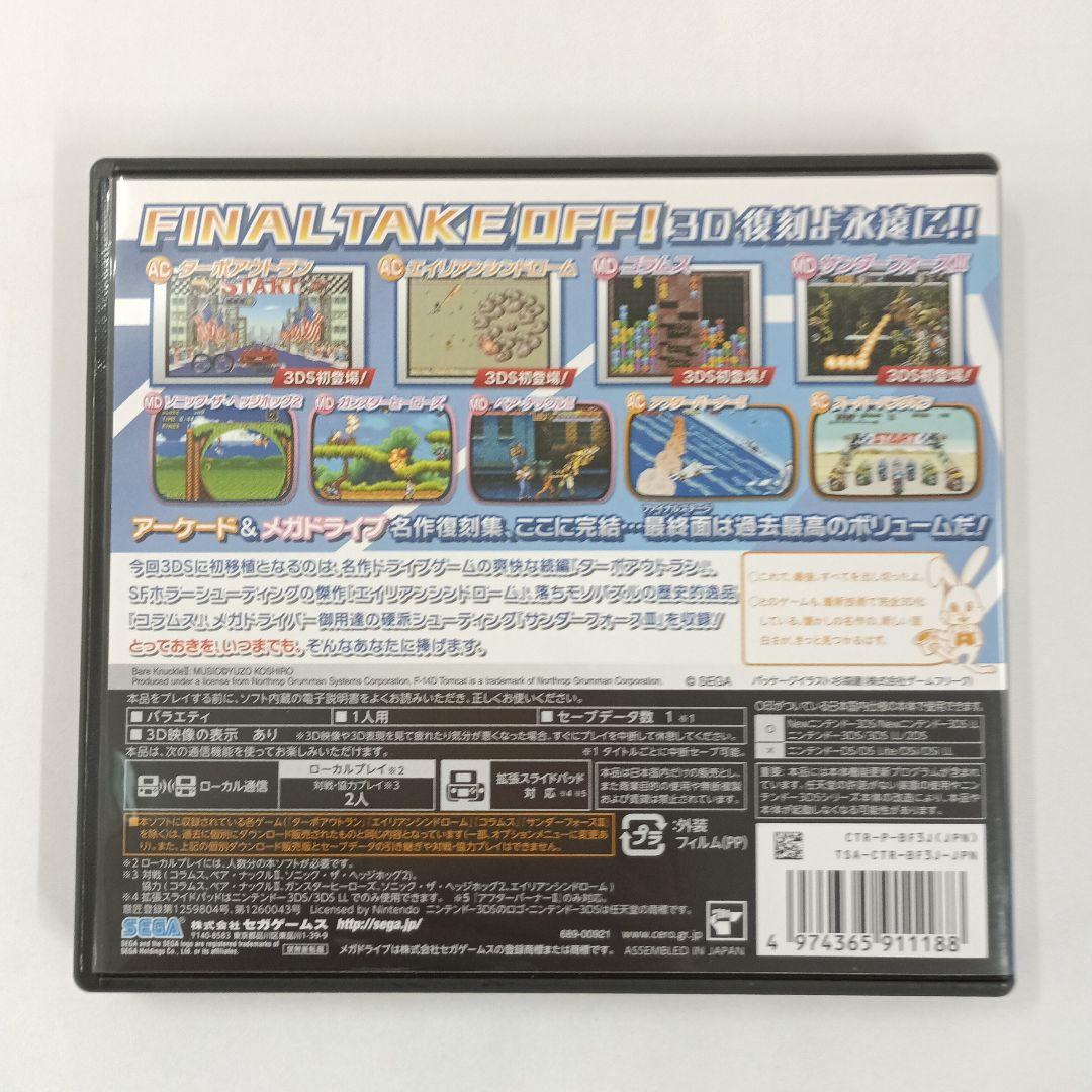 セガ3D復刻アーカイブス3 FINAL STAGE ニンテンドー3DSソフト