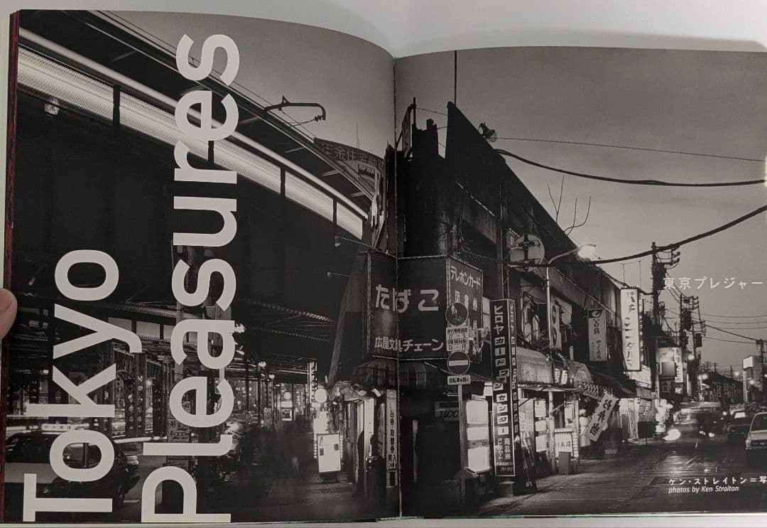 アート・デザイン・音楽 NEW TOKYO LIFE STYLE THINK ZONE