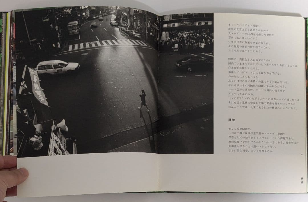 アート・デザイン・音楽 NEW TOKYO LIFE STYLE THINK ZONE