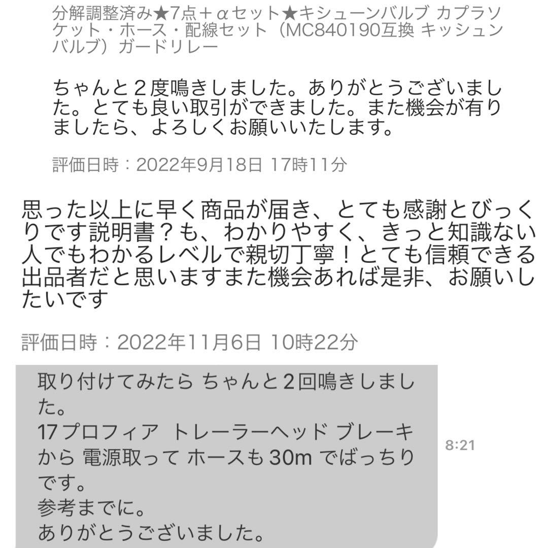 【キシューンバルブ/ガードリレー/カプラソケットセット】排気バルブ 三菱純正互換