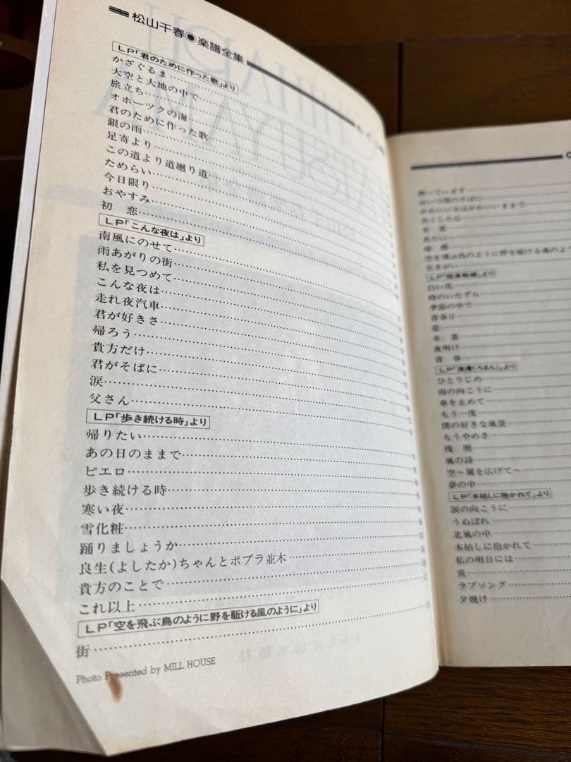 松山千春 楽譜全集 レコード・コピー・ギター弾き語り譜