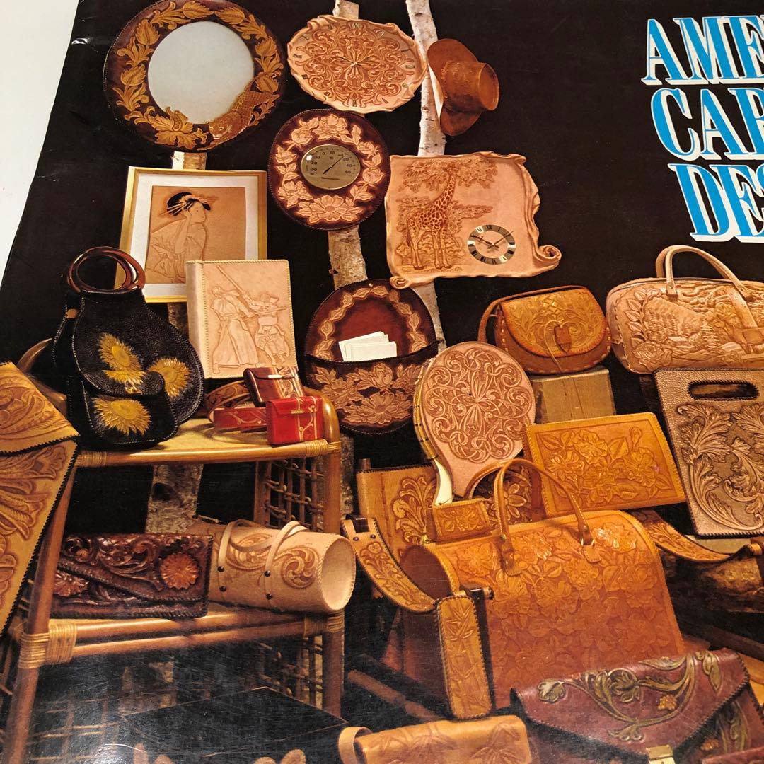 アメリカンカービングデザイン2LEATHERCRAFT レザークラフトデザイン集