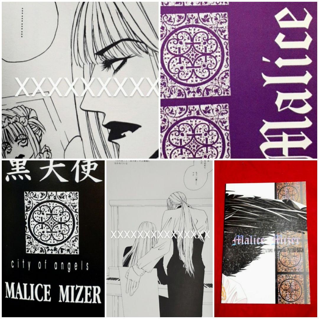 MALICE MIZER Mana Kozi Moi dix Mois 激レア