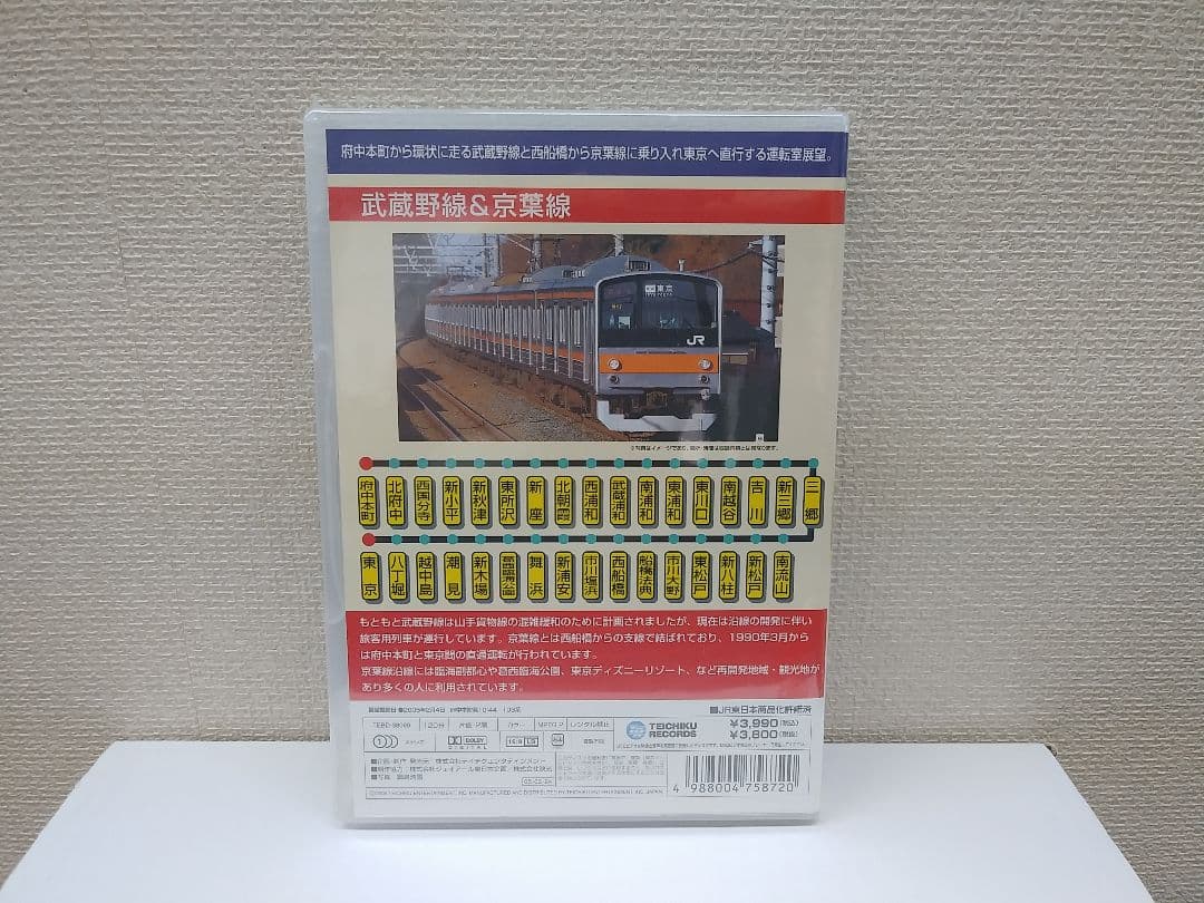 未開封新品 希少品 テイチク運転室展望 武蔵野線&京葉線 DVD 返品交換不可