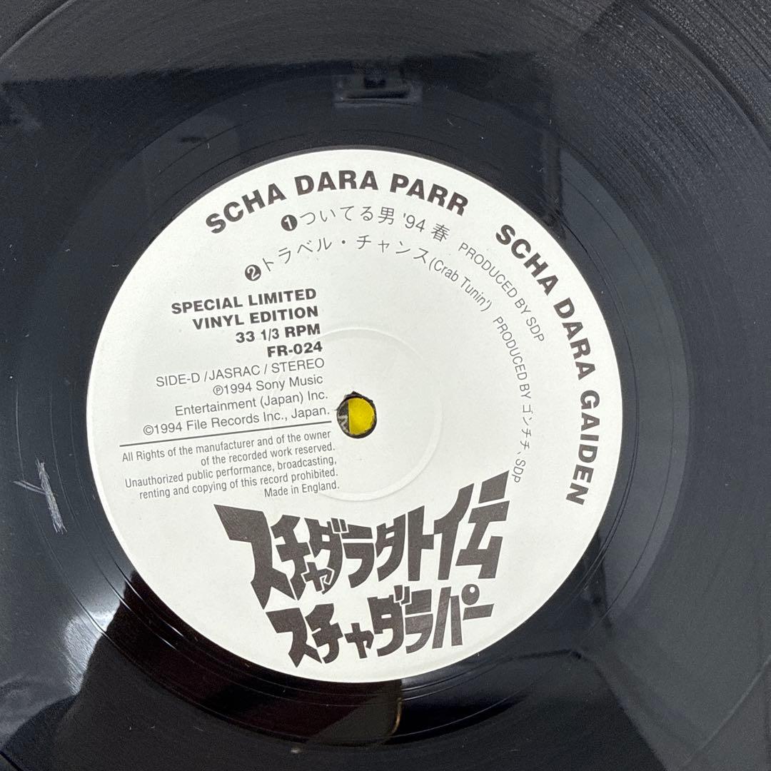 スチャダラパー / スチャダラ外伝 10インチレコード 2枚組　小沢健二