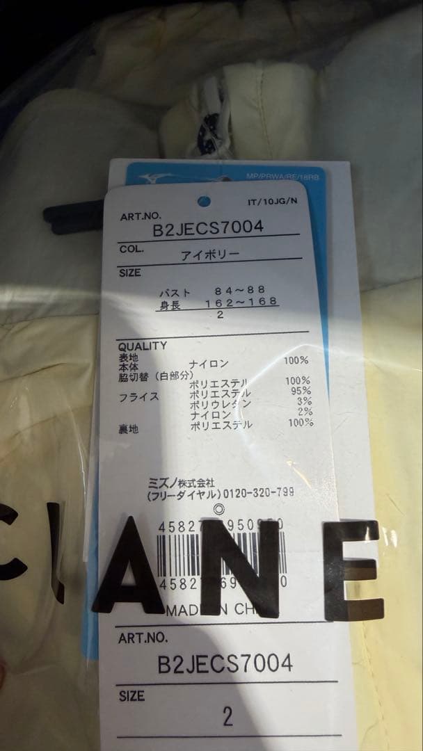 CLANE×MIZUNO WATERREPELLENT TRACK JACKET